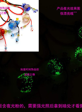 散香精油香水瓶琉璃项链桃心