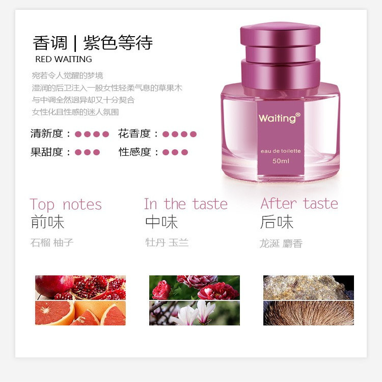等待Waiting官方正品中性香水小众清新淡香氛学生香水留香持久 - 图3