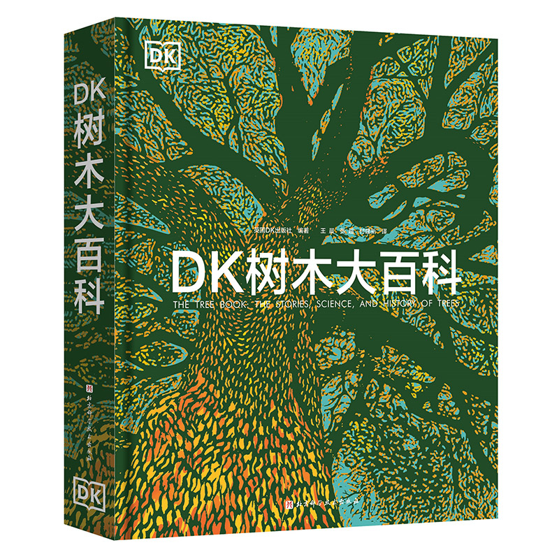 DK树木大百科DK树木大百科新版英国DK出版社编著一本面向青少年和大众的关于树木的图文科普百科博物学王晨北京科学技术出版社-图3