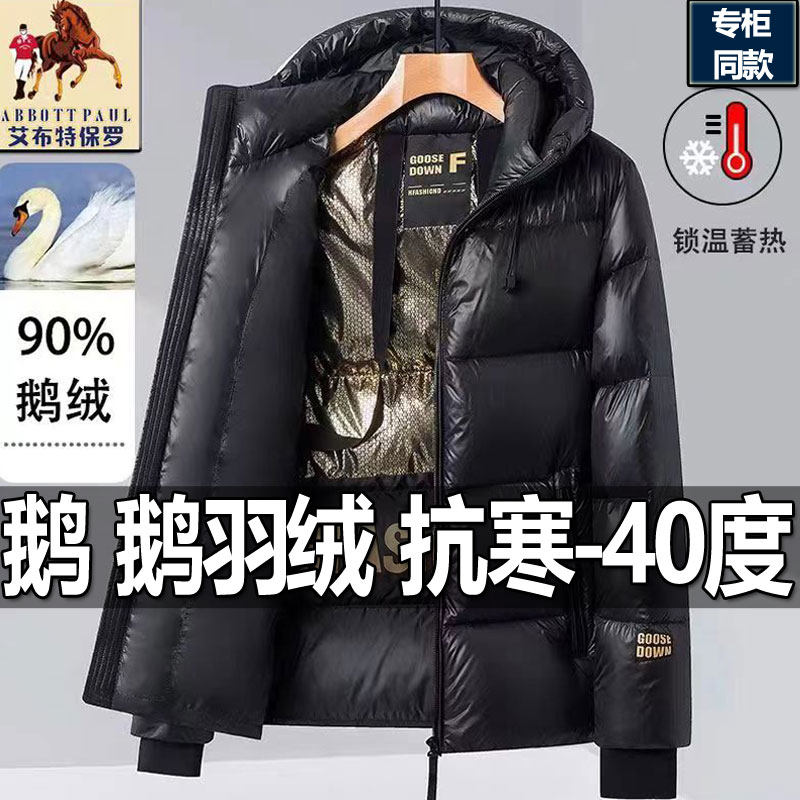 正品保罗黑金羽绒服男女同款冬季加厚连帽保暖90白鹅绒长袖外套男,淘宝优惠券,粉丝福利购,淘宝优惠卷