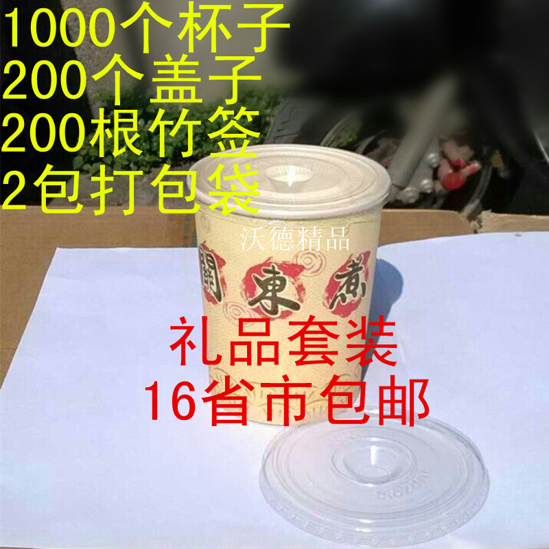 加厚关东煮杯子纸碗一次性关东煮纸杯子奶茶杯500ML1000个装-图1