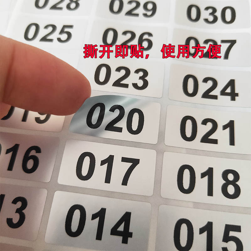 防水流水号数字顺序标签贴生产日期保质期页面不干胶编号贴可定制-图0