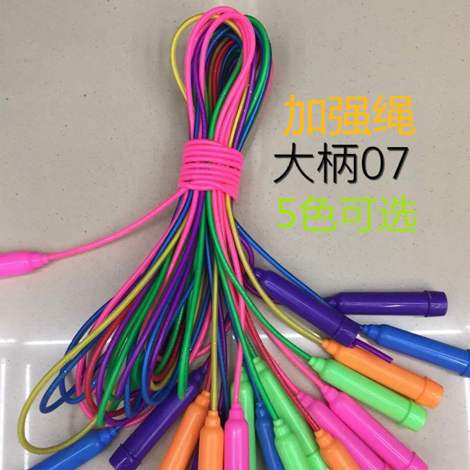 开乐达有柄塑料跳绳体委教委指定儿童中小学生体育达标专用闪电绳-图2