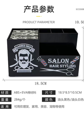美发工具收纳盒剪刀防滑插座架理发店发型师专用创意桌面置物架