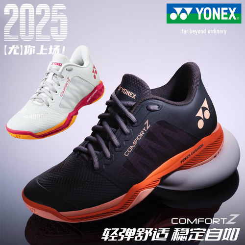 2025新款YONEX尤尼克斯CFZ3王昶同款羽毛球鞋男女款林丹比赛yy鞋 - 图1