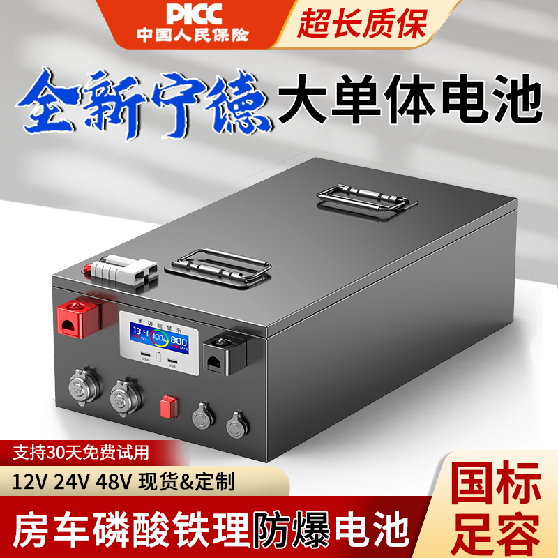 房车电源大容量1000ah车载专用磷酸铁锂电池12v24v48伏大单体电芯 - 图1