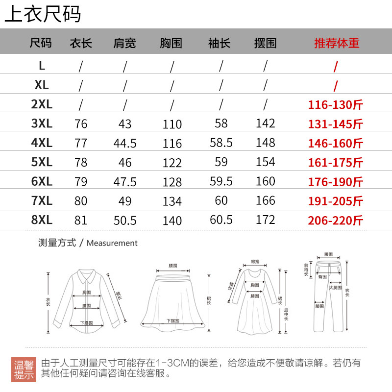 胖妈妈装洋气t恤中老年人秋装衬衫 闪闪情缘中老年女装