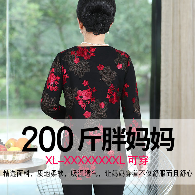 中老年人秋季加肥加大码女装打底衫 闪闪情缘中老年女装
