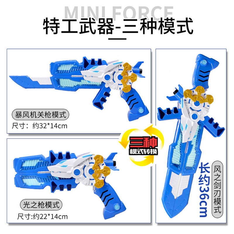 正版迷你特工队变形机甲武器露西光之枪秘密儿童玩具男孩塞米宝剑 - 图0