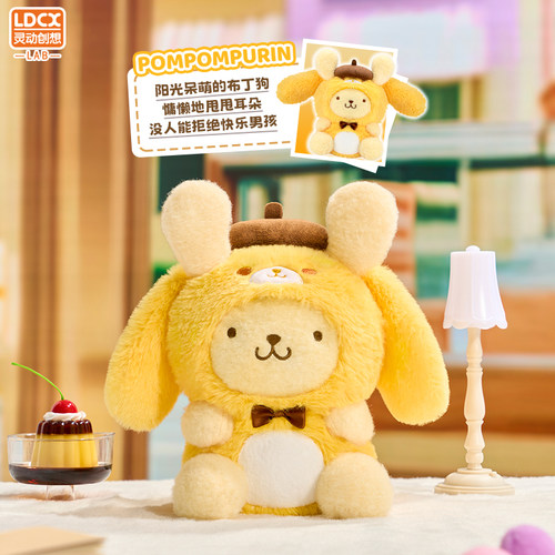 灵动创想三丽鸥毛绒盲盒公仔布丁狗丑鱼汉顿挂件库洛米大耳狗玩偶 - 图1
