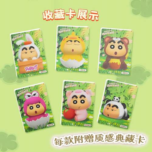 灵动创想蜡笔小新盲盒森林奇遇记系列手办潮玩摆件公仔周边礼物 - 图1