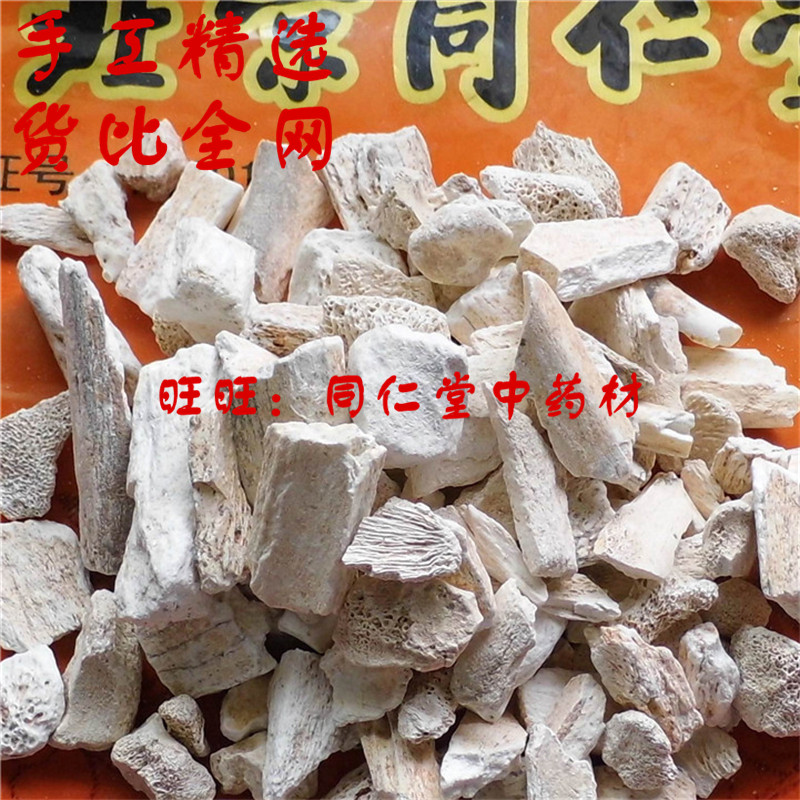 特级50克 龙骨 生龙骨 可打粉 特级中药材 品质精选,淘宝优惠券,粉丝福利购,淘宝优惠卷