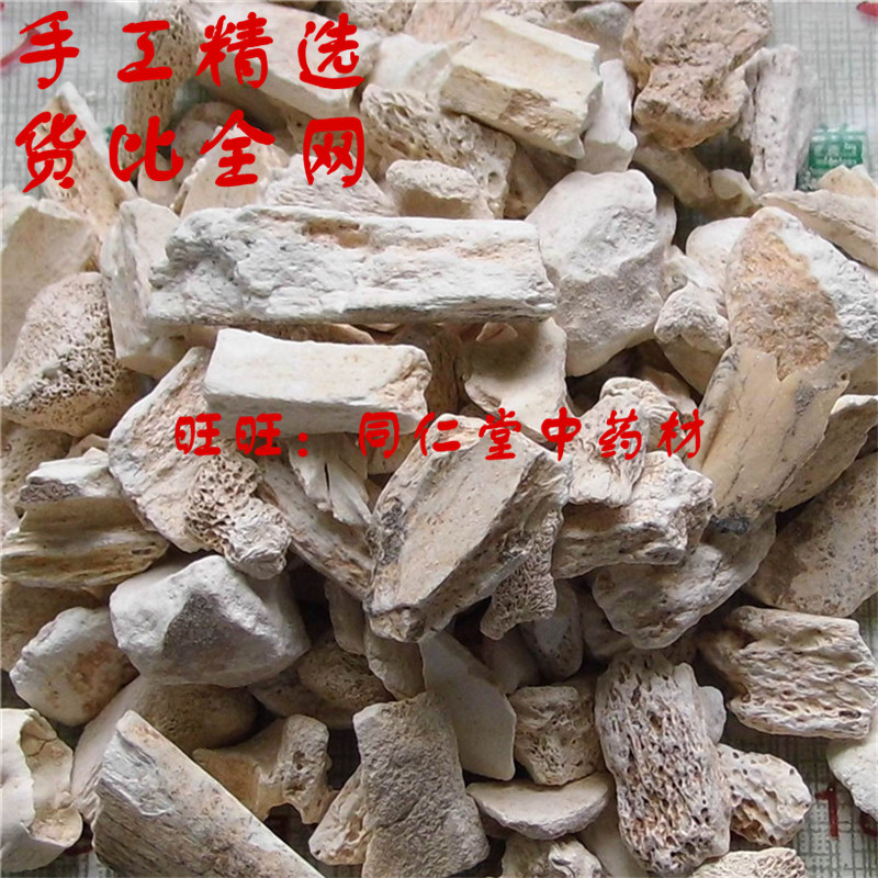 特级50克 龙骨 生龙骨 可打粉 特级中药材 品质精选,淘宝优惠券,粉丝福利购,淘宝优惠卷