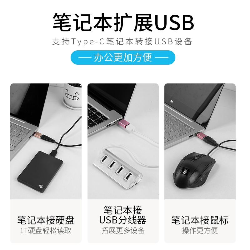 铝合金type-c转USB3.0转接头OTGU盘转换头适用乐视华为小米手机-图3