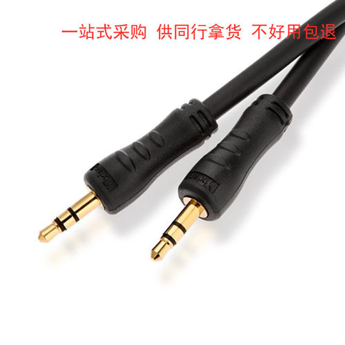 一线丰旭 AUx音频线3.5公对公3.5车载对录线车用aux连接线YX-1312 - 图2