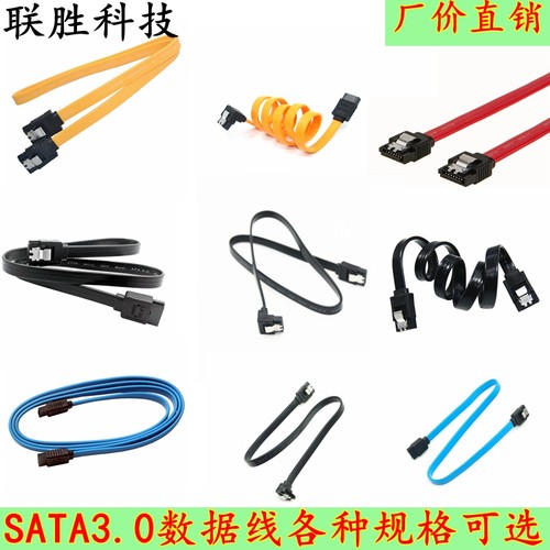 全铜3.0SATA数据线 SATA3串口硬盘线 SATA3.0 6Gb/s 45CM - 图0