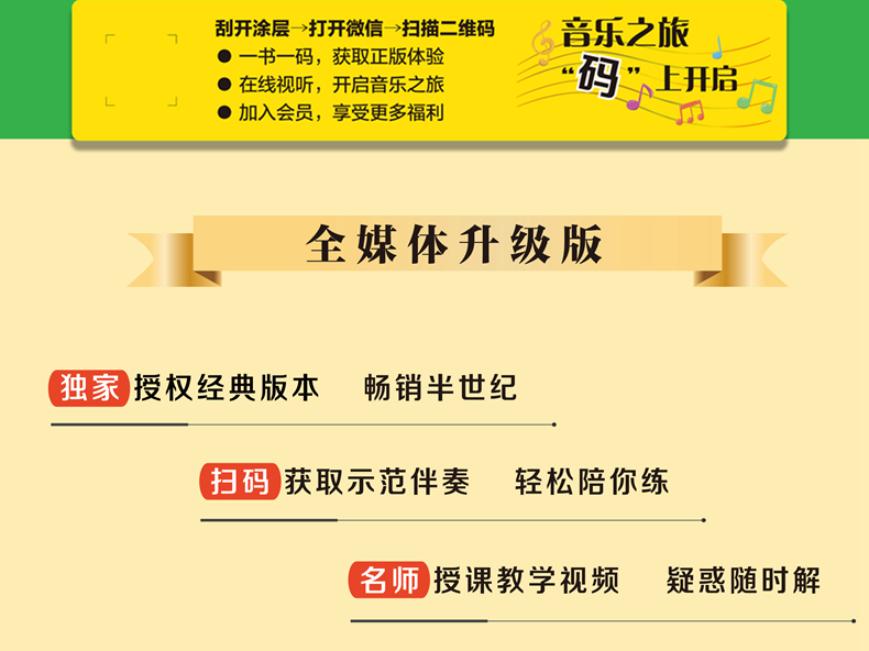 小汤普森2全媒体版 官方正版 扫码赠送示范 伴奏音频及示范视频 约翰汤普森简易钢琴教程2 儿童钢琴书自学乐谱书籍 出版社自营