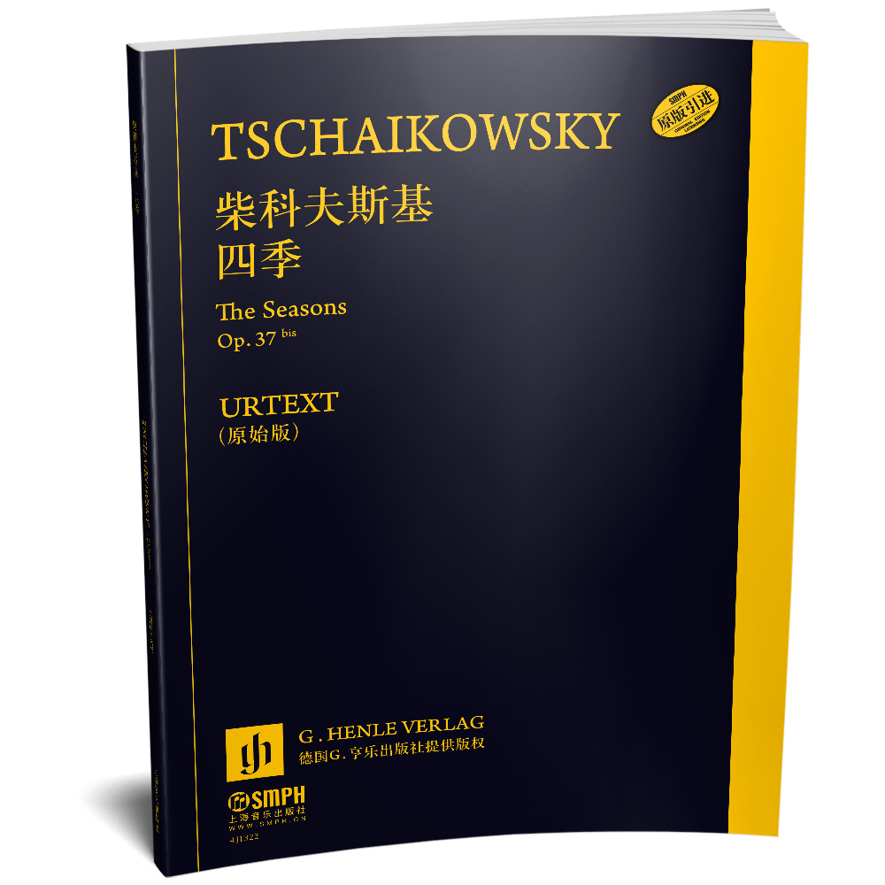 柴可夫斯基 四季 原始版 德国亨乐出版社原版引进  上海音乐出版社自营 - 图0