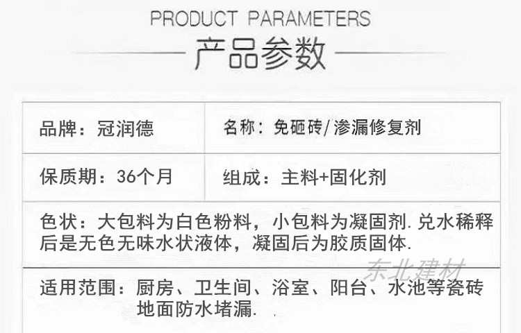 透明胶防水涂料卫生间瓷砖缝隙免砸砖液体堵漏宝一刷止漏涂料沈阳