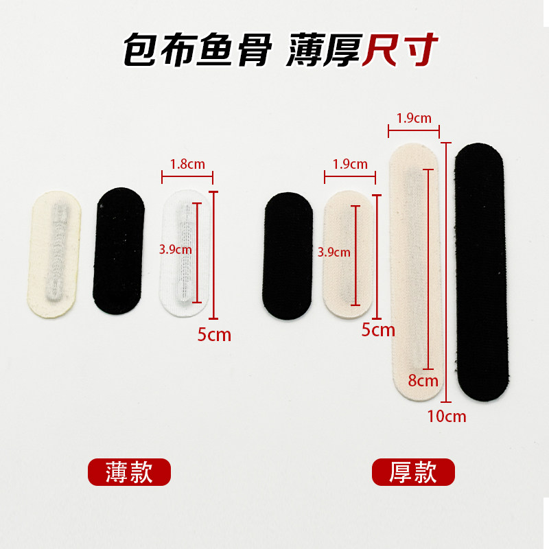 定型免缝鱼骨塑身包布鱼鳞骨防卷边定型钢骨芭比裤单面背胶鱼骨,淘宝优惠券,粉丝福利购,淘宝优惠卷