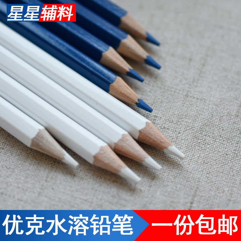 优克水溶笔铅笔服装裁缝点位褪色水擦笔水洗消失划线十字绣记号笔,淘宝优惠券,粉丝福利购,淘宝优惠卷