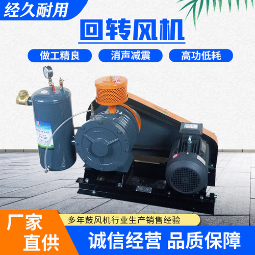 专注低噪音回转风机生产制造经久耐用回转式鼓风机污水处理曝气 - 图1
