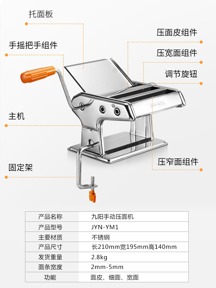 九阳压面机面条机家用多功能饺子皮机小型老式手动和擀面一体YM1-图3