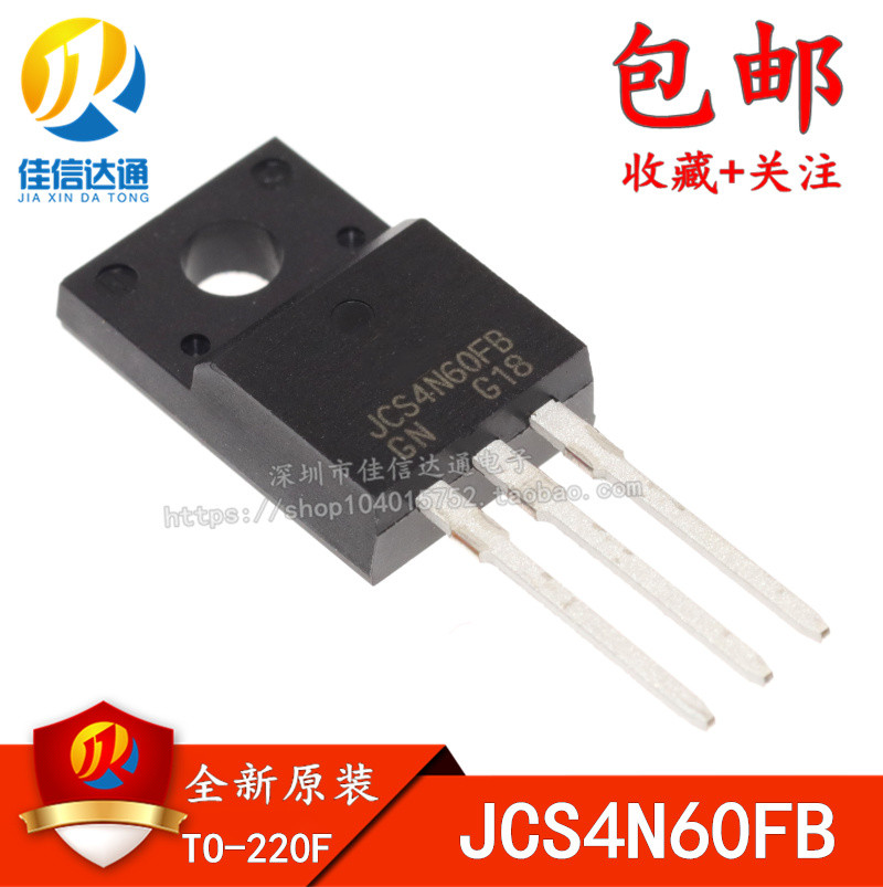 JCS4N60FB TO-220F 液晶电源常用MOS场效应管 全新原装 - 图1