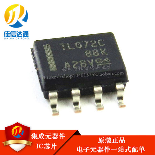 全新原装 TL072C TL072CDR 贴片 SOP8 进口 运算放大器 芯片 - 图2