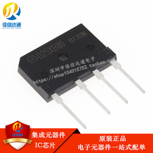 D25XB80 全新 电磁炉整流桥 整流桥堆 D25SBA80 D20SB80 - 图1