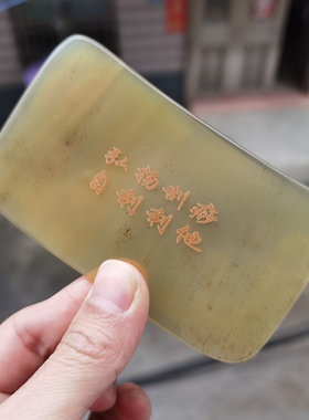 牛角刮痧板大号正宗保健刮腿美容背部身体按摩通用薄款刮板牦牛角