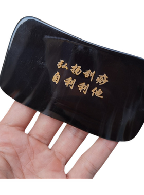 牛角刮痧板大号正宗保健刮腿美容背部身体全身按摩薄款刮板纯正宗
