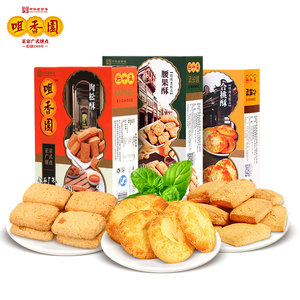 老字号广东特产咀香园酥饼干零食180g*3盒装肉松酥腰果酥合桃酥