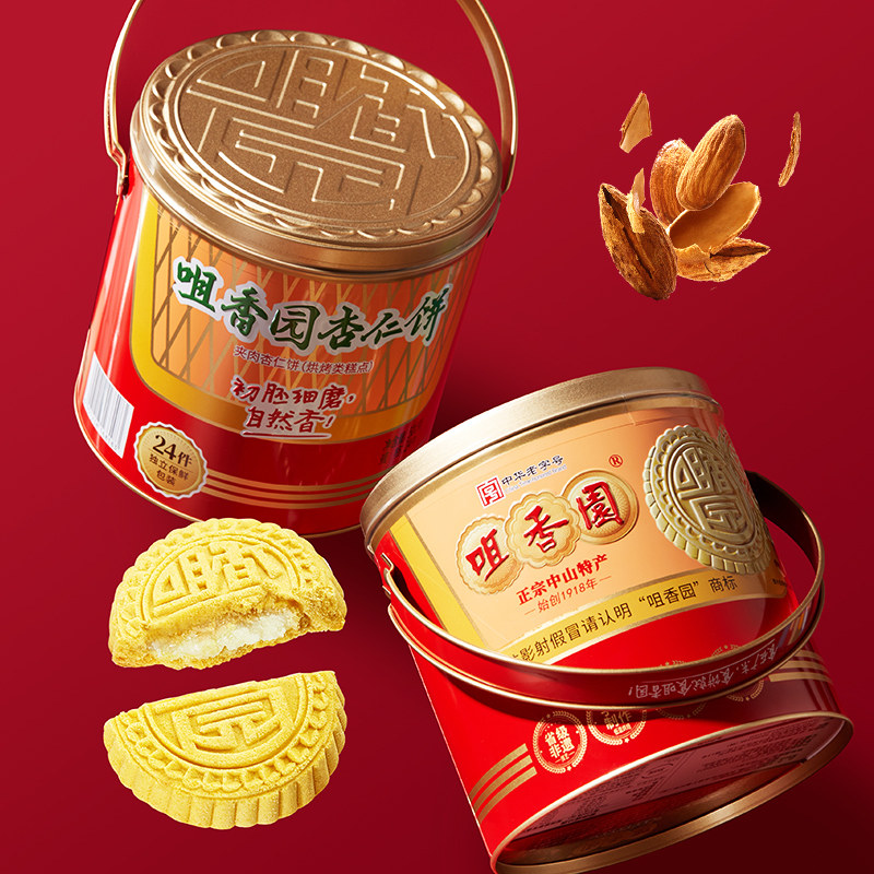 咀香园招牌夹肉杏仁饼经典铁桶圆罐 正宗广东特色手信送礼点心,淘宝优惠券,粉丝福利购,淘宝优惠卷