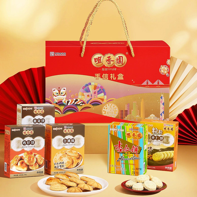 咀香园广东特产伴手礼中山手信节日送礼送长辈礼盒送礼零食糕点,淘宝优惠券,粉丝福利购,淘宝优惠卷