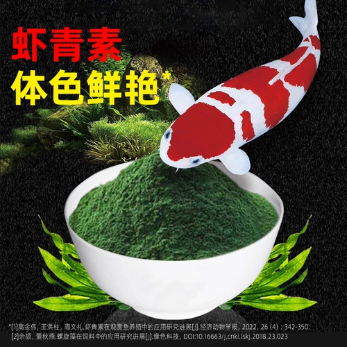 Koi Fish Feed Goldfish Food Декоративная рыба небольшая шарика рыба.