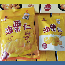 Chestnut Miaoxuan Oil Chestnut Kernel Ready-to-eat to shell Chestnut Vacuum Packing 158g Leisure Zero Food Yi Monte to Snack Nuts