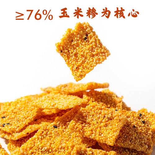 皖菜园玉米锅巴250克袋装粗粮谷物小米锅巴手工休闲办公怀旧小食 - 图1