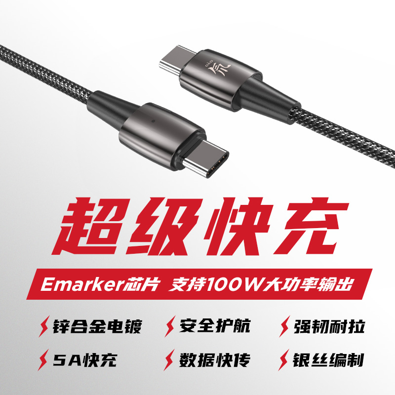 努比亚官方旗舰店nubia/努比亚Type-C 5A大电流快充数据线双向快速传输通用充电线1