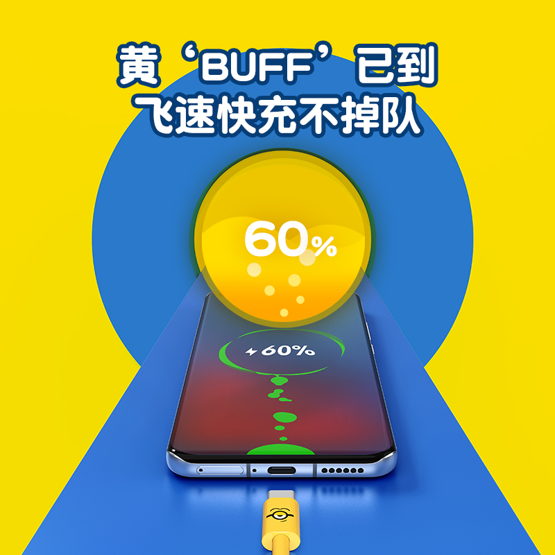 努比亚官方旗舰店努比亚小黄人联名款Type-C数据线闪充100w适用于华为小米三星手机1