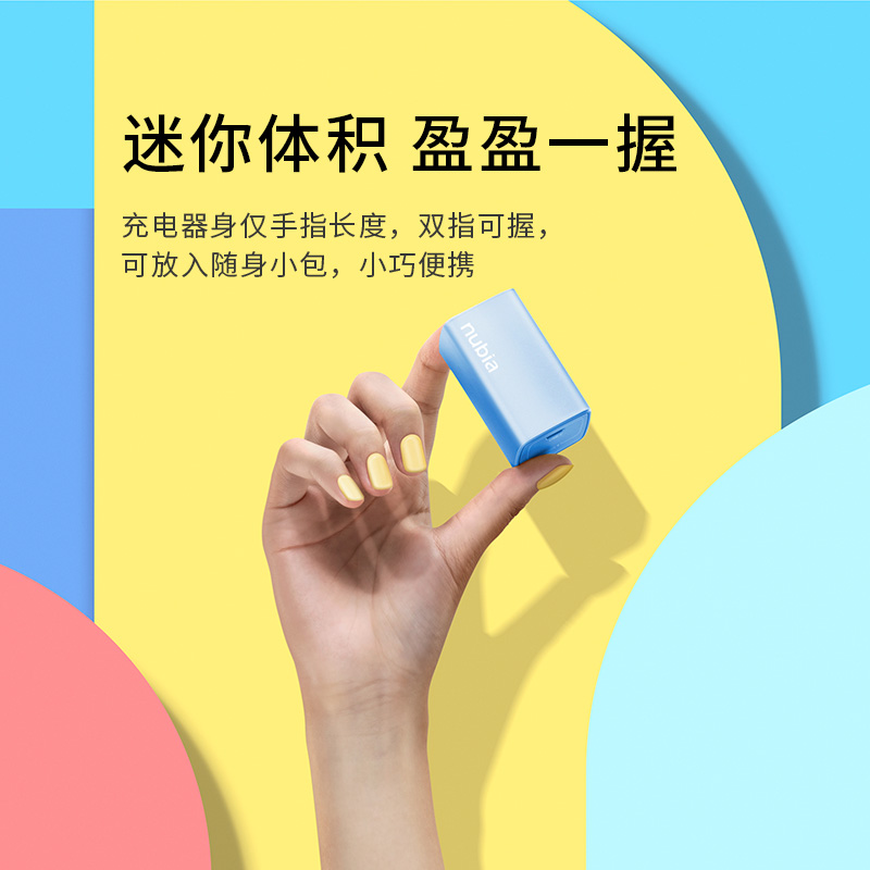 努比亚官方旗舰店努比亚Candy65W氮化镓充电器手机快充gan插头适用于苹果12PD20W华为超级闪充120W小米30w笔记本电脑套装100w3