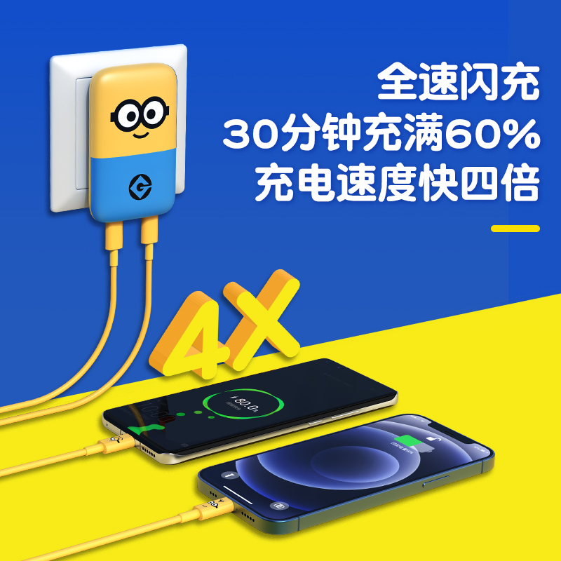 努比亚官方旗舰店努比亚小黄人联名款65W小饼干超薄氮化镓充电器GaN手机快充笔记本1