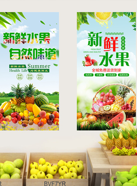 水果店广告贴纸墙贴果蔬店图案贴画装修布置自粘装饰墙纸海报超市