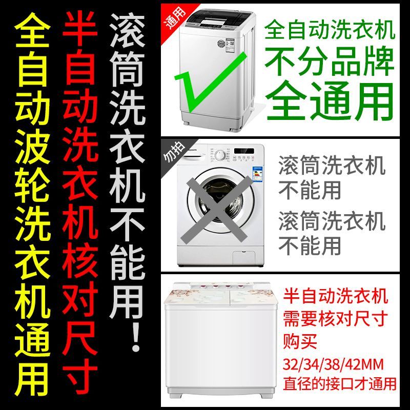 家用全自动波轮洗衣机通用弯头排水管加长出水管子下水管延长软管 - 图0