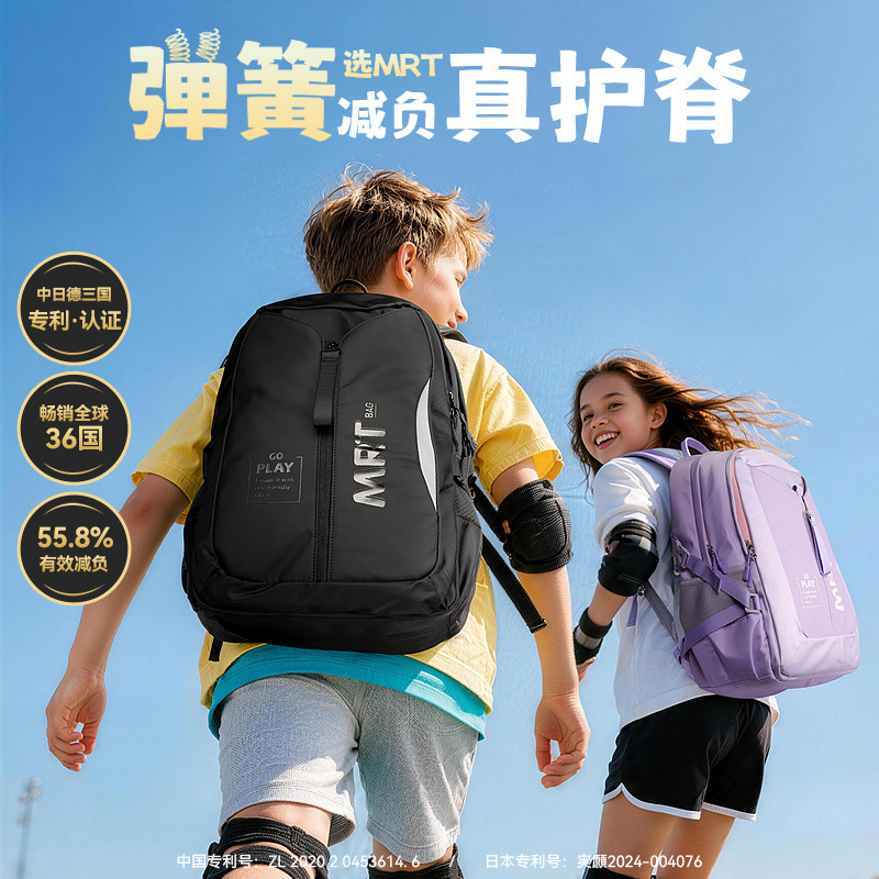 博牌MRT系列新款减负减压5年级-高中学生书包男女大容量护脊背包