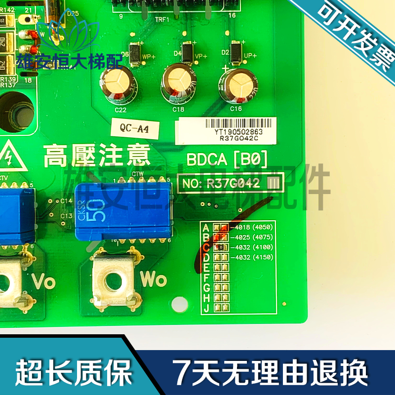 永大电梯Y15机型SYL-2变频器驱动板BDCA(BO) R37G042电源高压板 - 图0