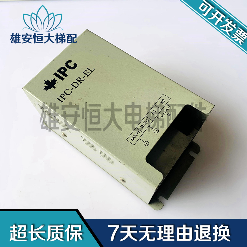 日立电梯变频器制动单元IPC-DR-EL1 25A 3-22KW质量保障/现货出售 - 图1