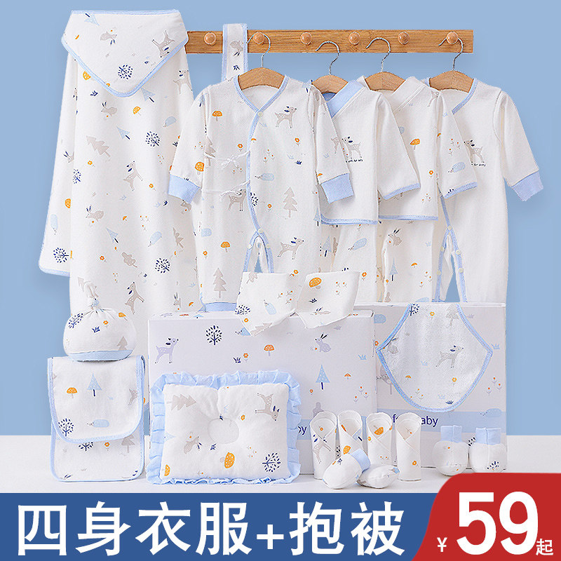 新生儿套装纯棉婴儿衣服薄款礼盒 增福娃母婴婴儿礼盒