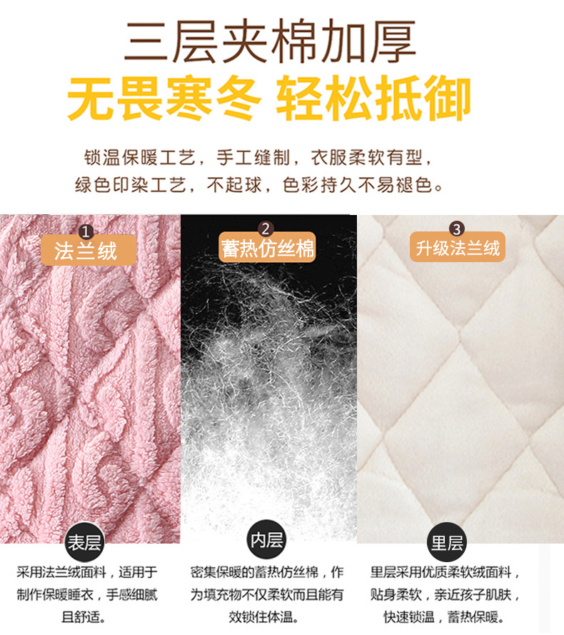 儿童睡衣女童冬季男童三层夹棉法兰绒加绒加厚款女孩珊瑚绒家居服,淘宝优惠券,粉丝福利购,淘宝优惠卷