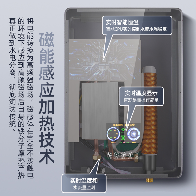 即热式旋磁能电热水器家用水电分离智能变频恒温大水量安全无水垢 - 图1